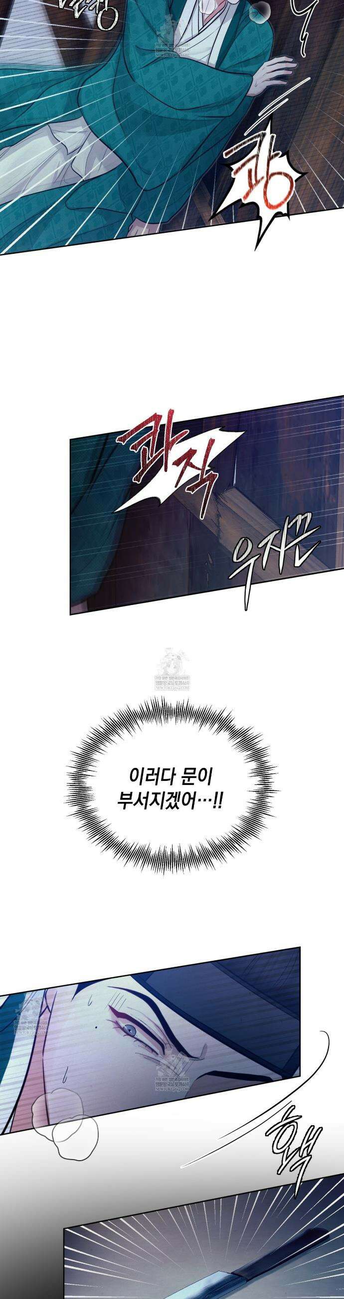 역살  6화 6