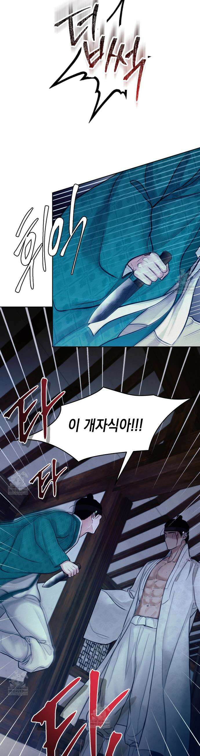 역살  6화 8