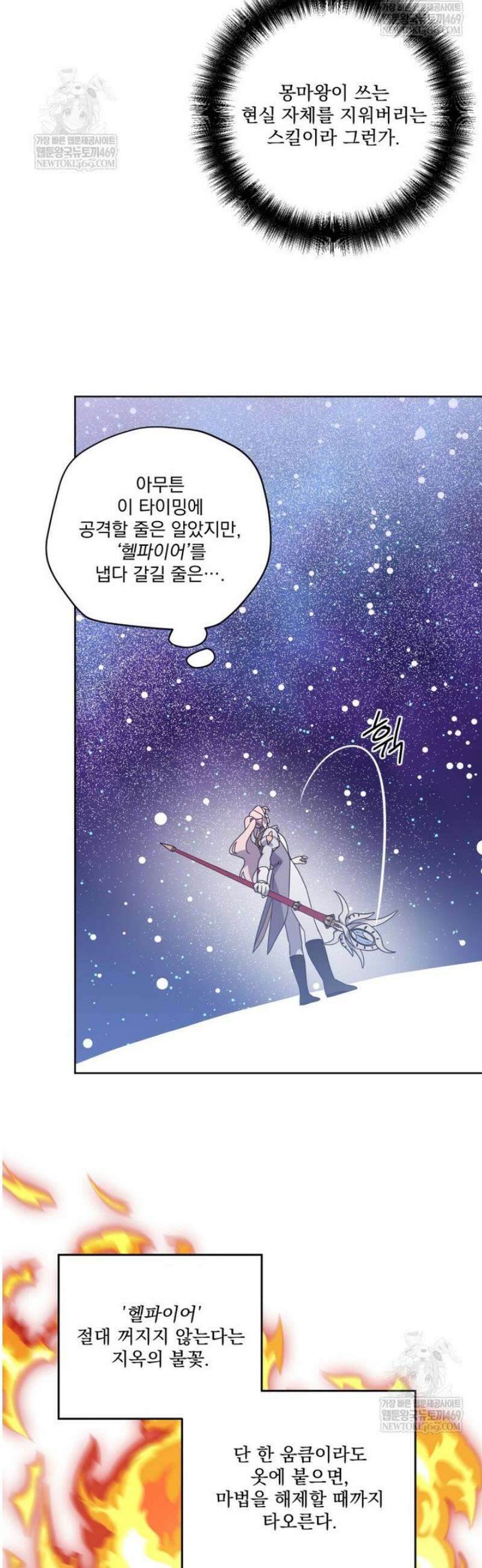 치트라 261화 5