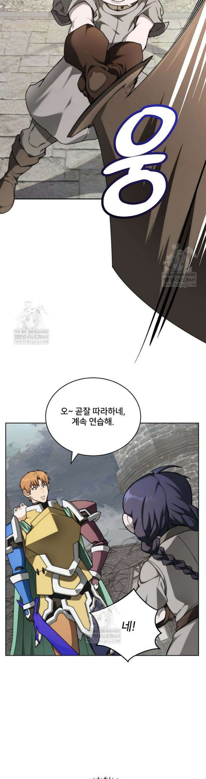 탑에 갇혀 고인물 137화 11
