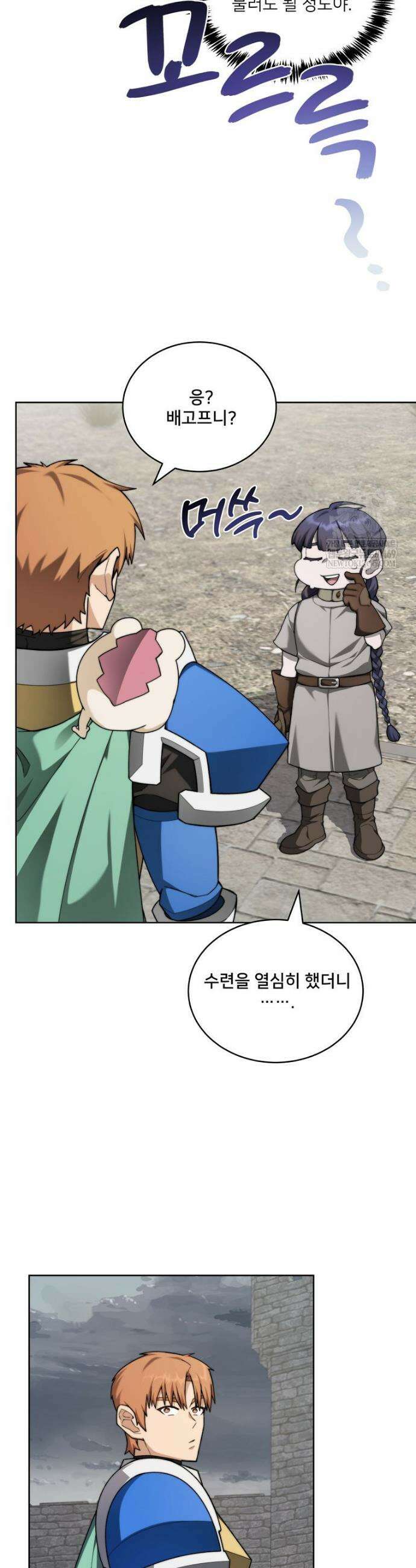 탑에 갇혀 고인물 137화 13