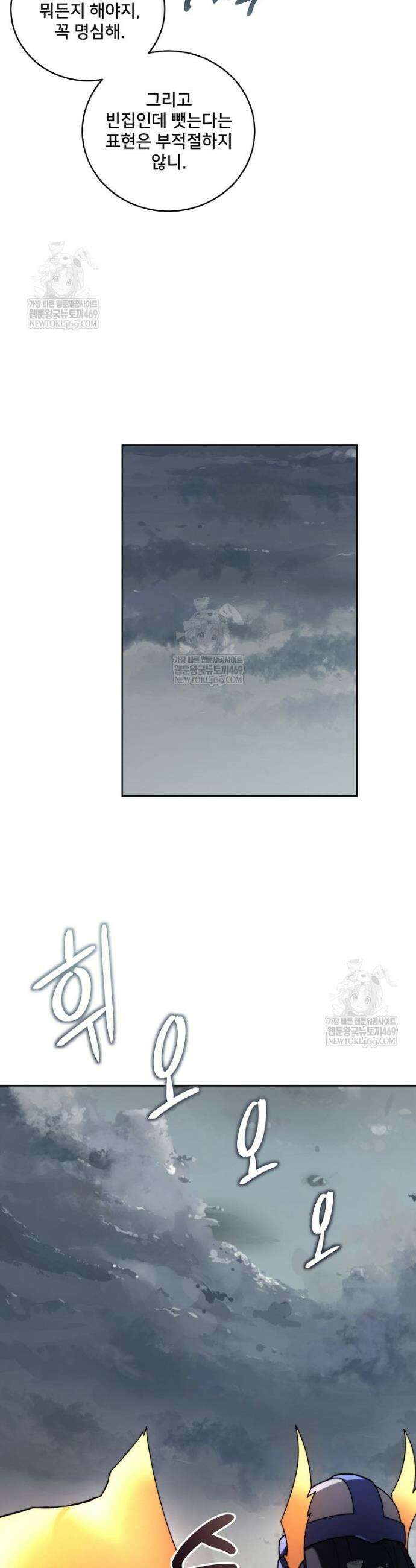 탑에 갇혀 고인물 137화 15
