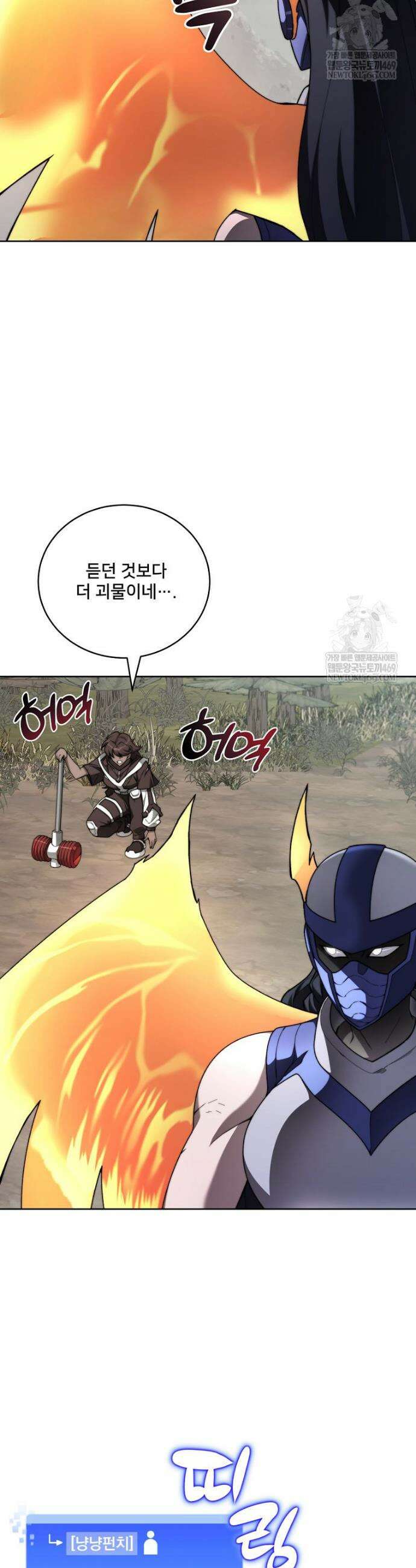 탑에 갇혀 고인물 137화 16