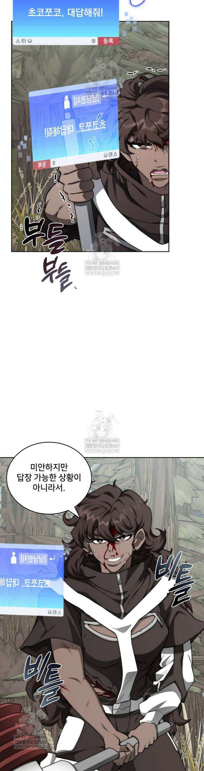 탑에 갇혀 고인물 137화 17