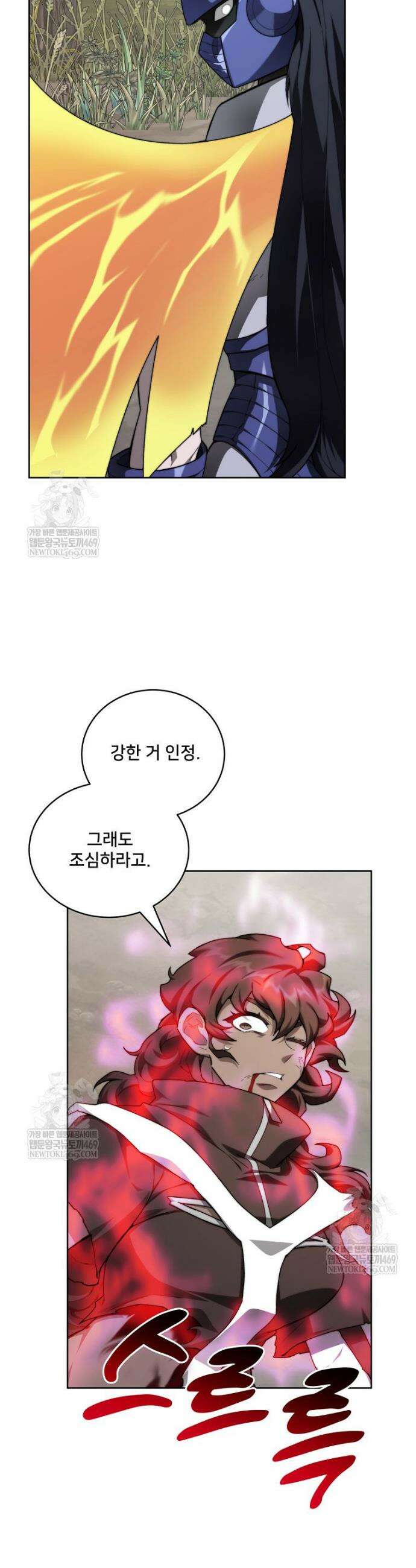 탑에 갇혀 고인물 137화 21