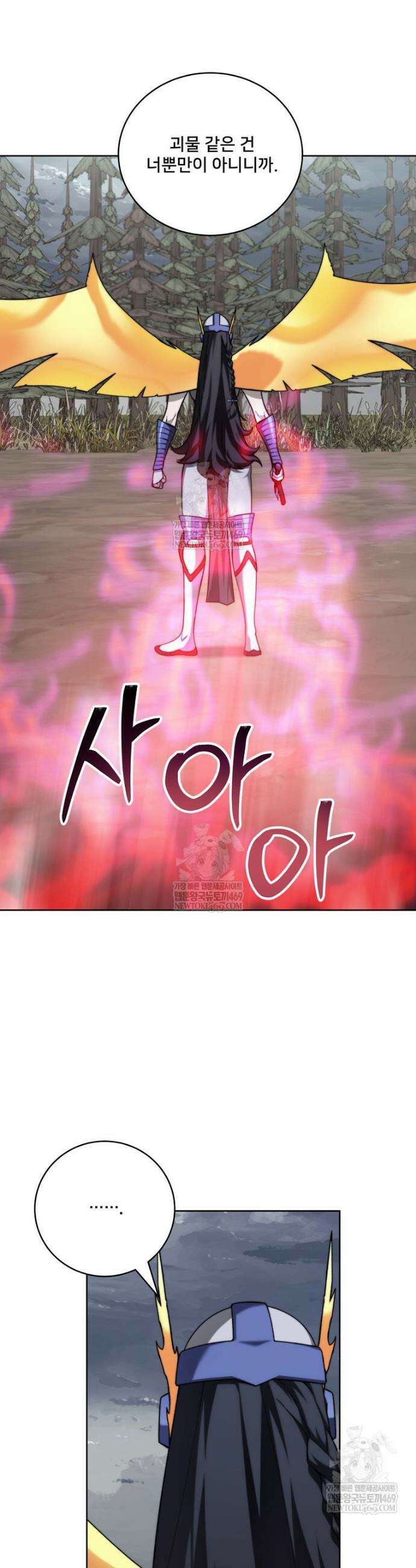 탑에 갇혀 고인물 137화 22