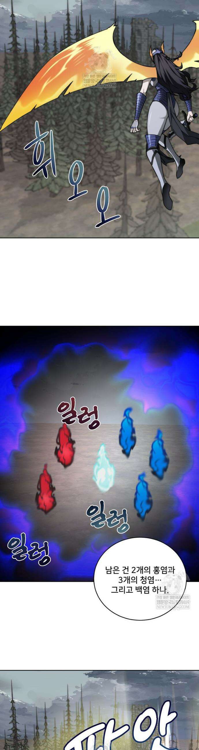 탑에 갇혀 고인물 137화 24