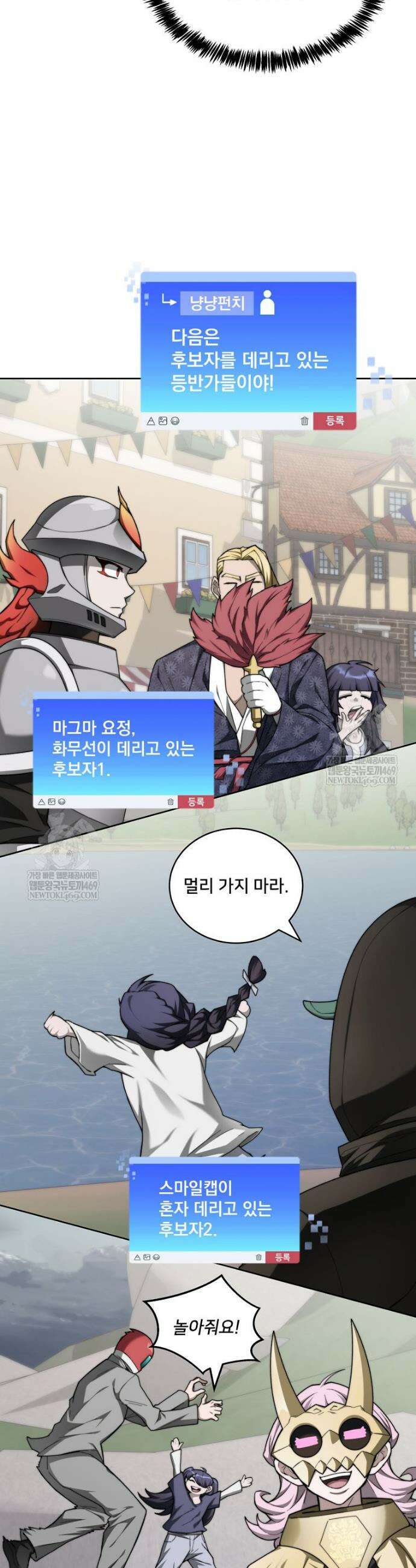 탑에 갇혀 고인물 137화 27