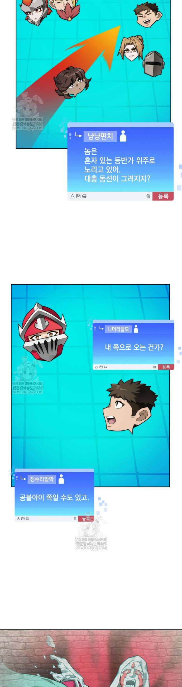 탑에 갇혀 고인물 137화 30