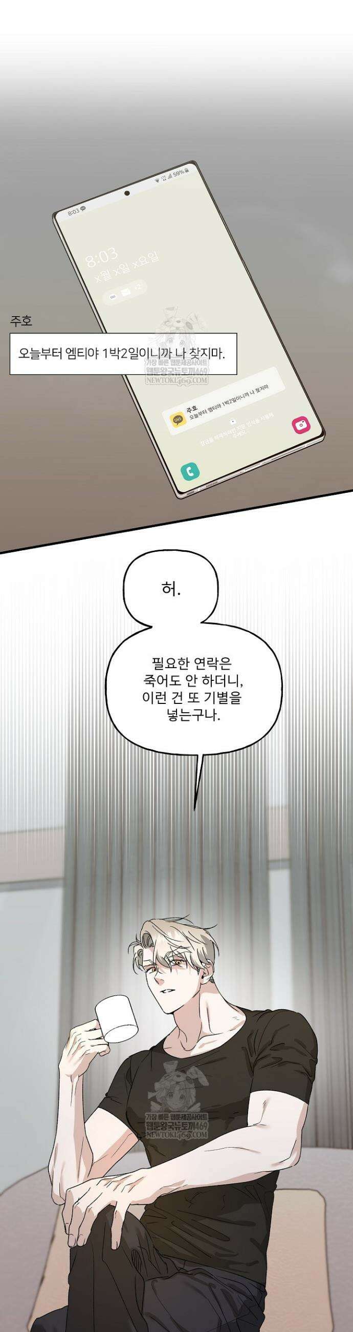 범이로소이다 15화 2