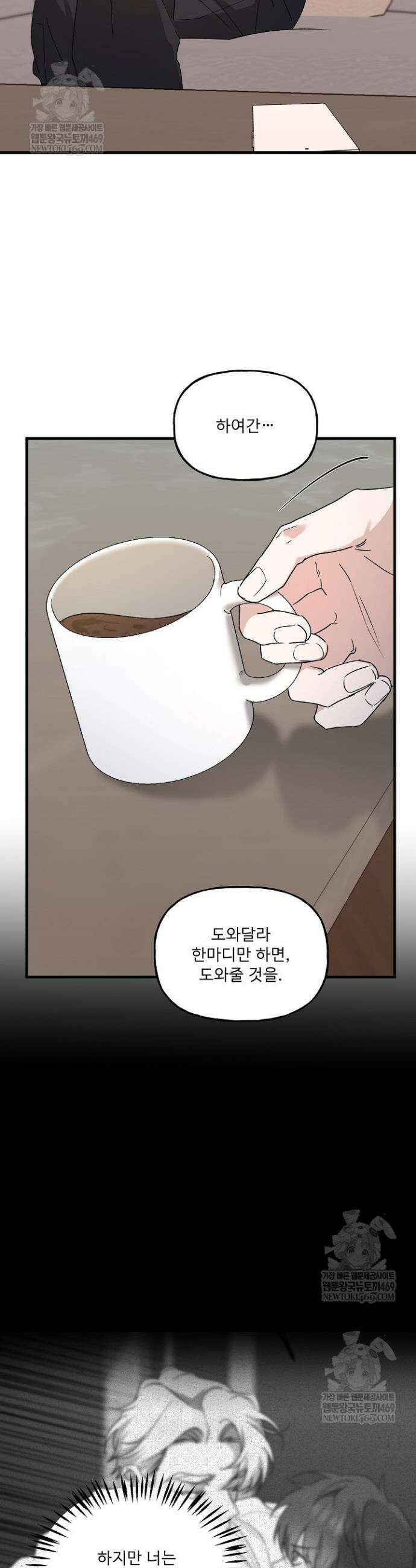 범이로소이다 15화 3