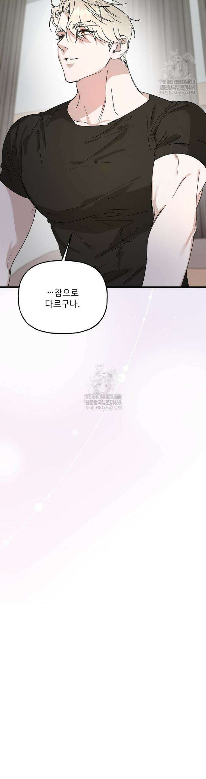 범이로소이다 15화 5
