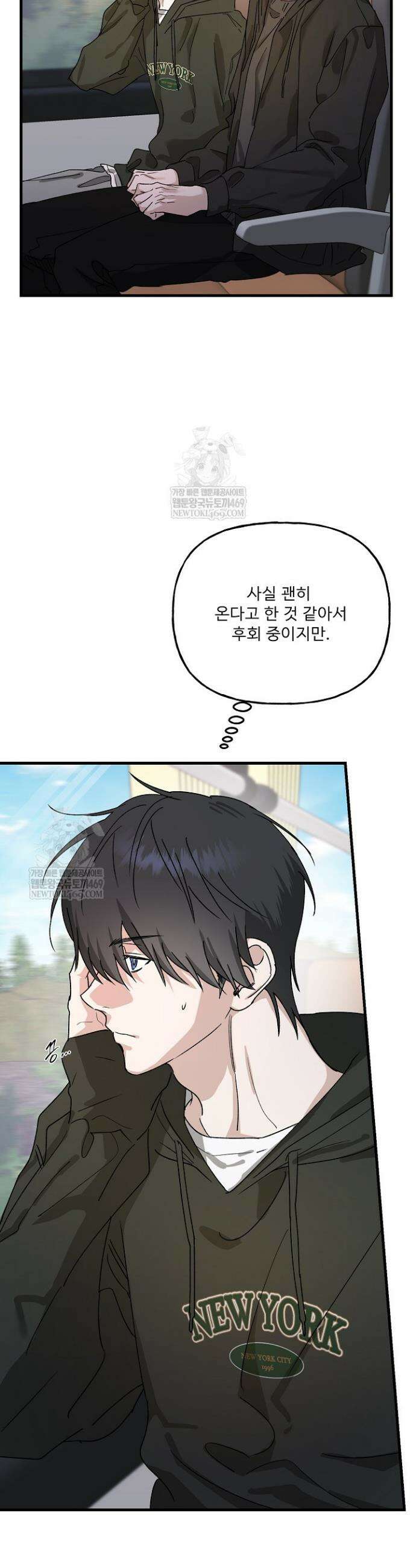 범이로소이다 15화 9