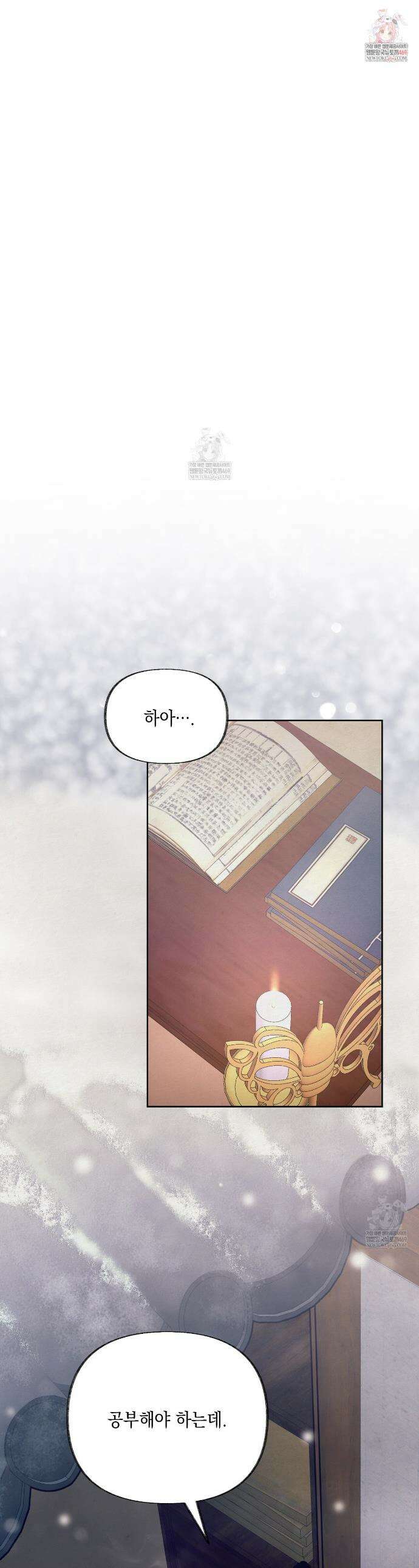 역살  15화 1