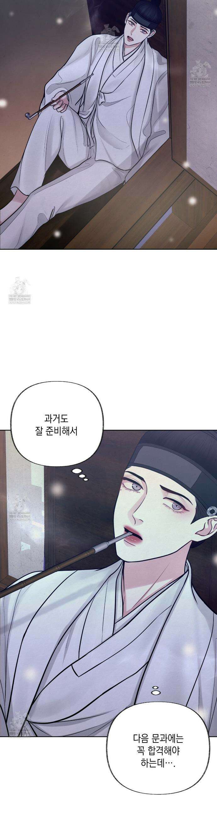 역살  15화 2