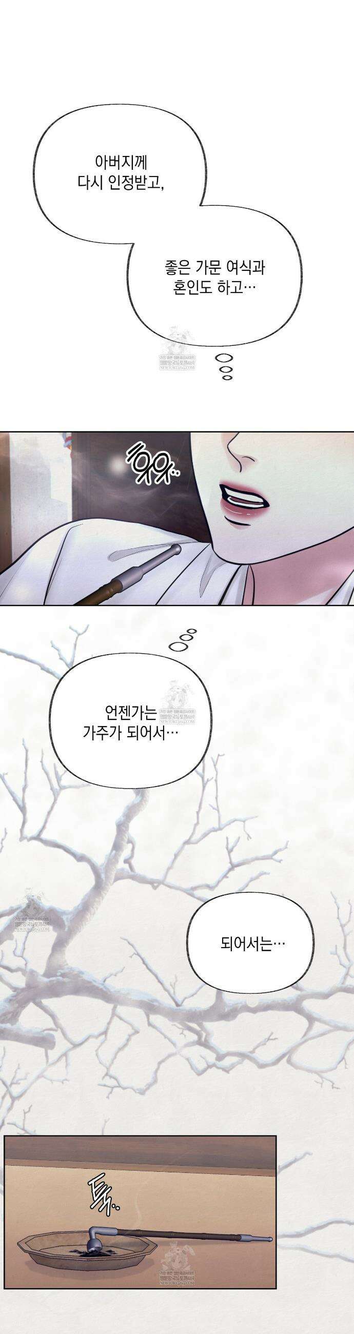 역살  15화 3