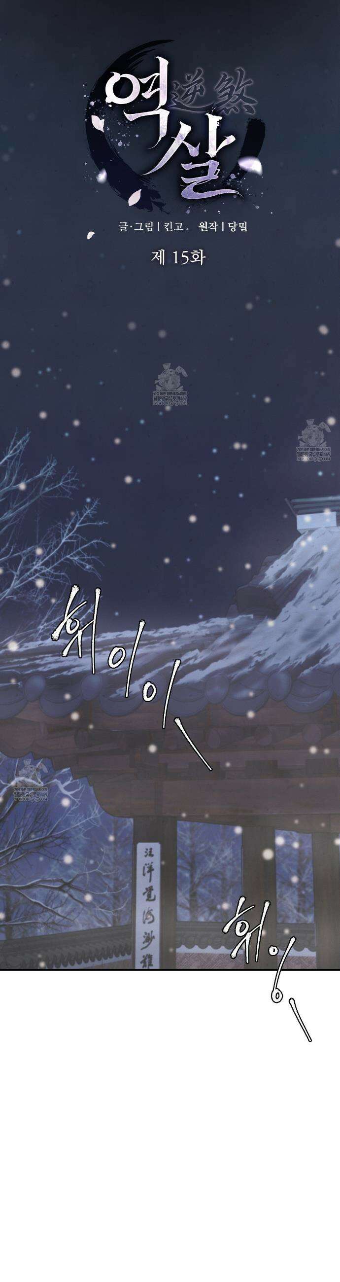 역살  15화 5