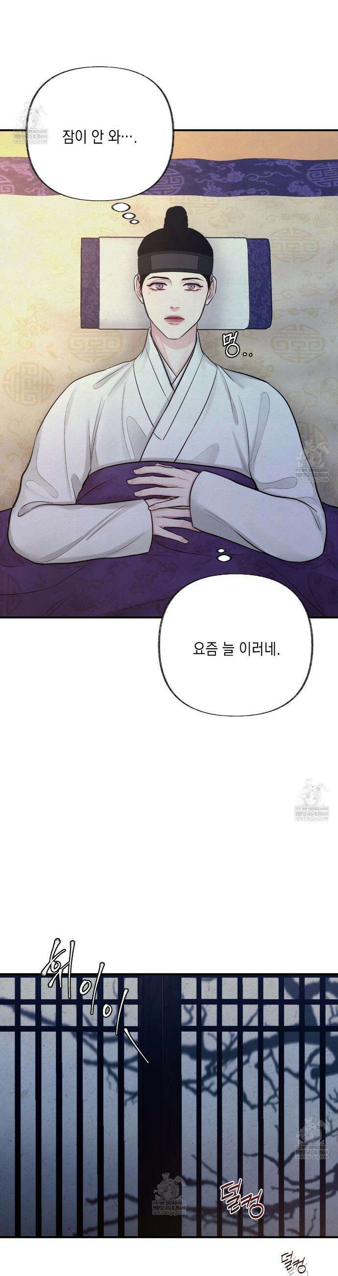 역살  15화 6