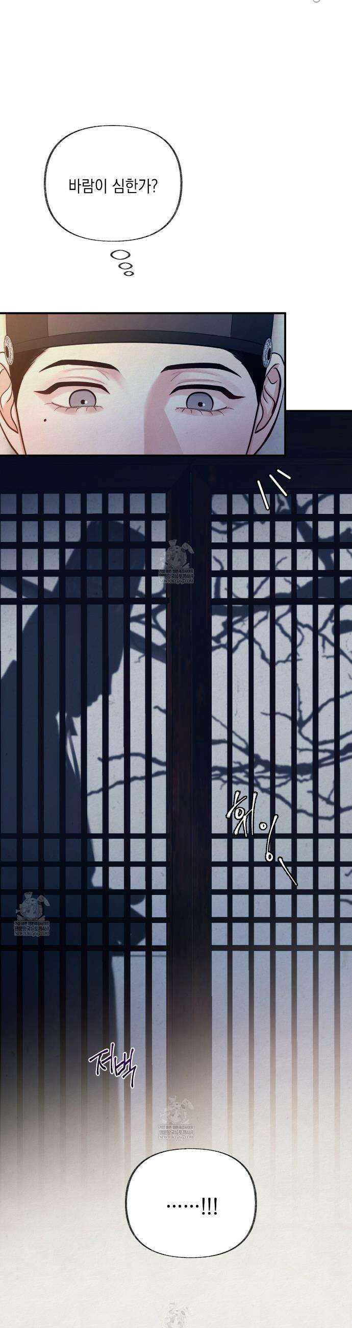 역살  15화 7