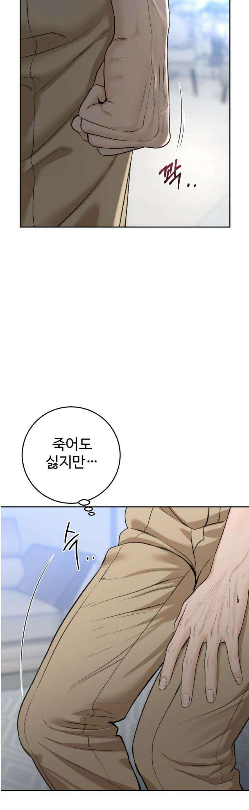 가장 썩은 것을 줄게 64화． 지나간 일은 없다(1) 5