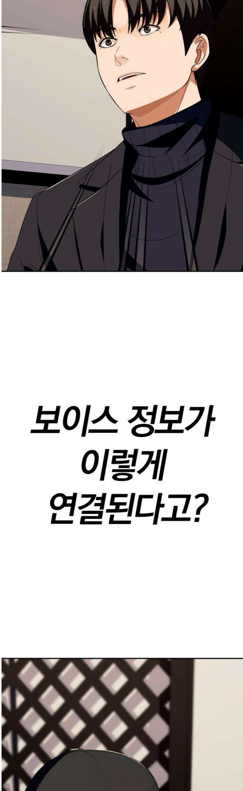 보이스피싱인데 인생역전 62화 - 재회 3