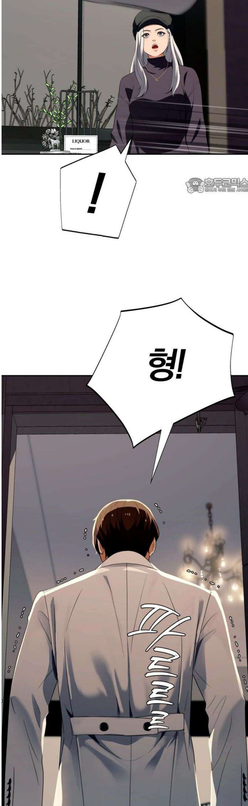 보이스피싱인데 인생역전 62화 - 재회 9