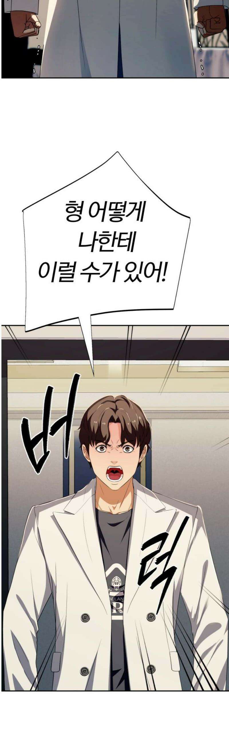 보이스피싱인데 인생역전 62화 - 재회 10