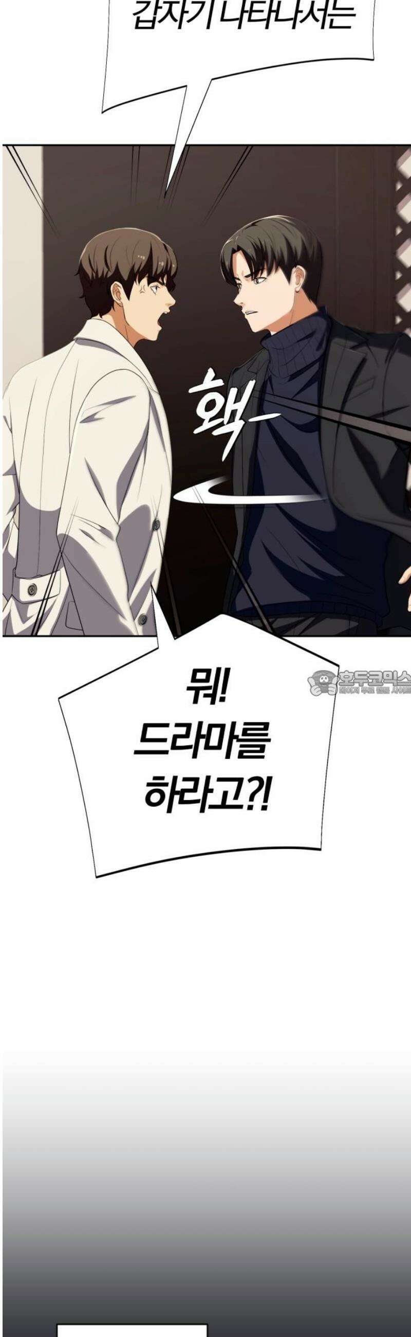 보이스피싱인데 인생역전 62화 - 재회 13