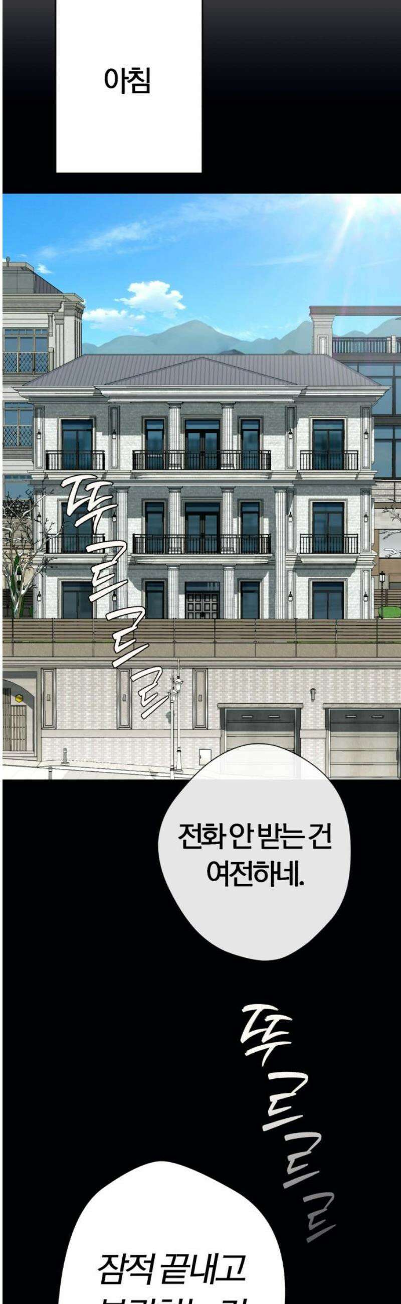 보이스피싱인데 인생역전 62화 - 재회 14