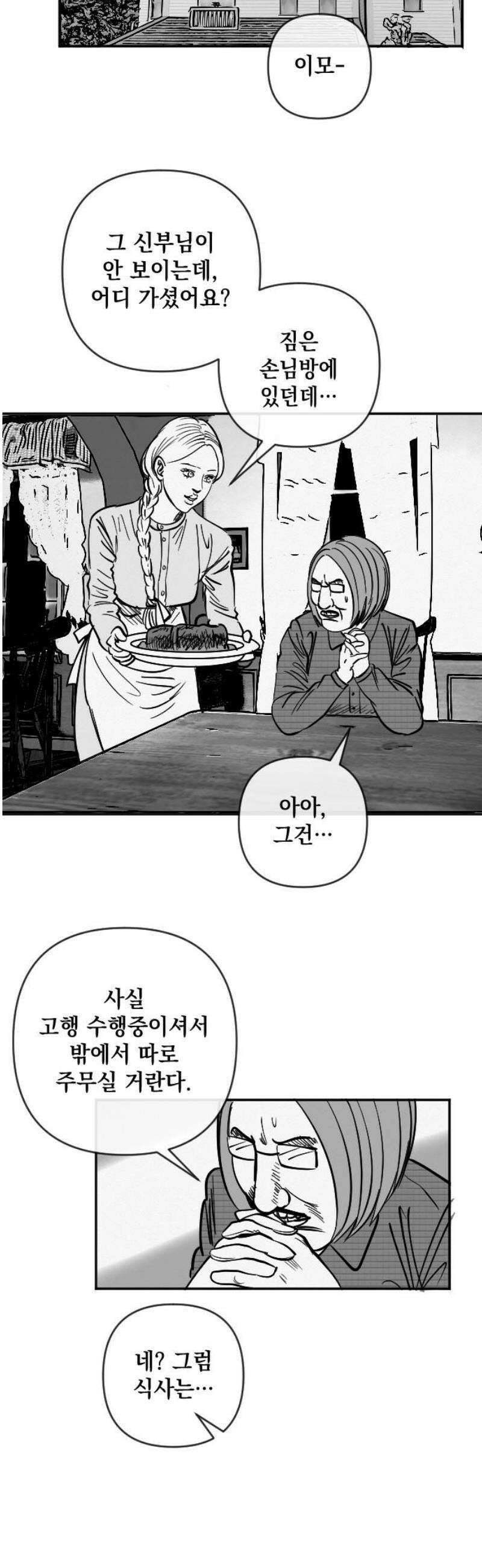스틸링 29화 6