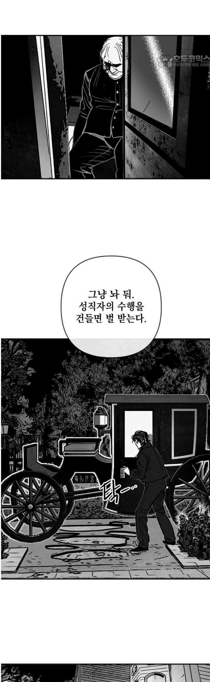 스틸링 29화 7