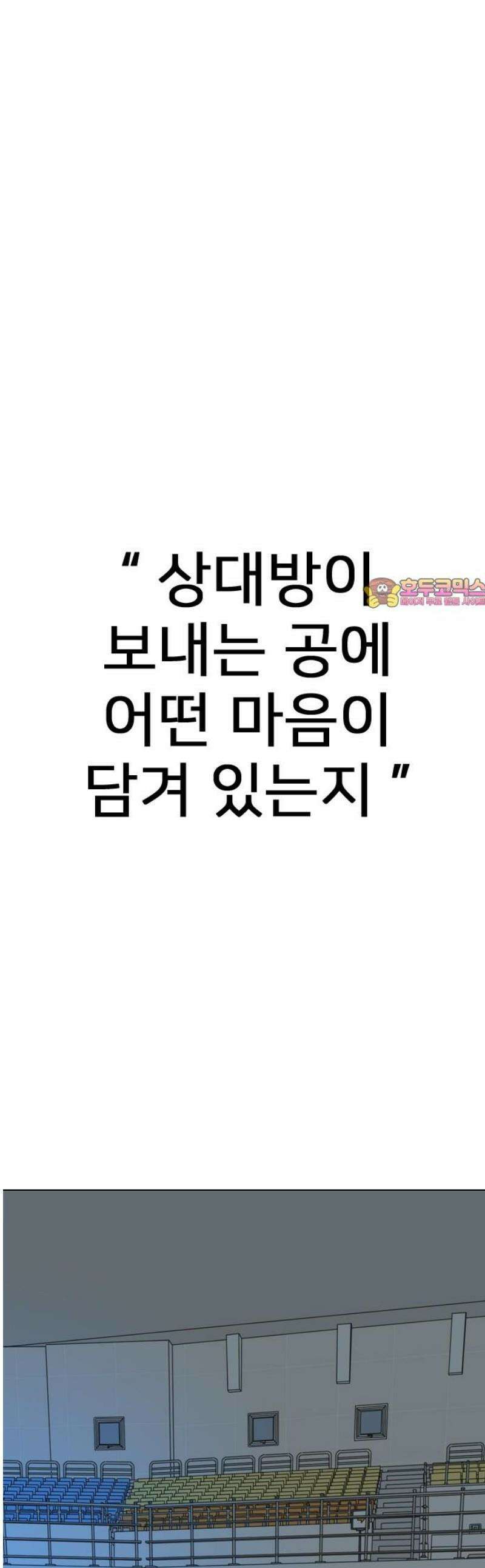 펜홀더 101화 1