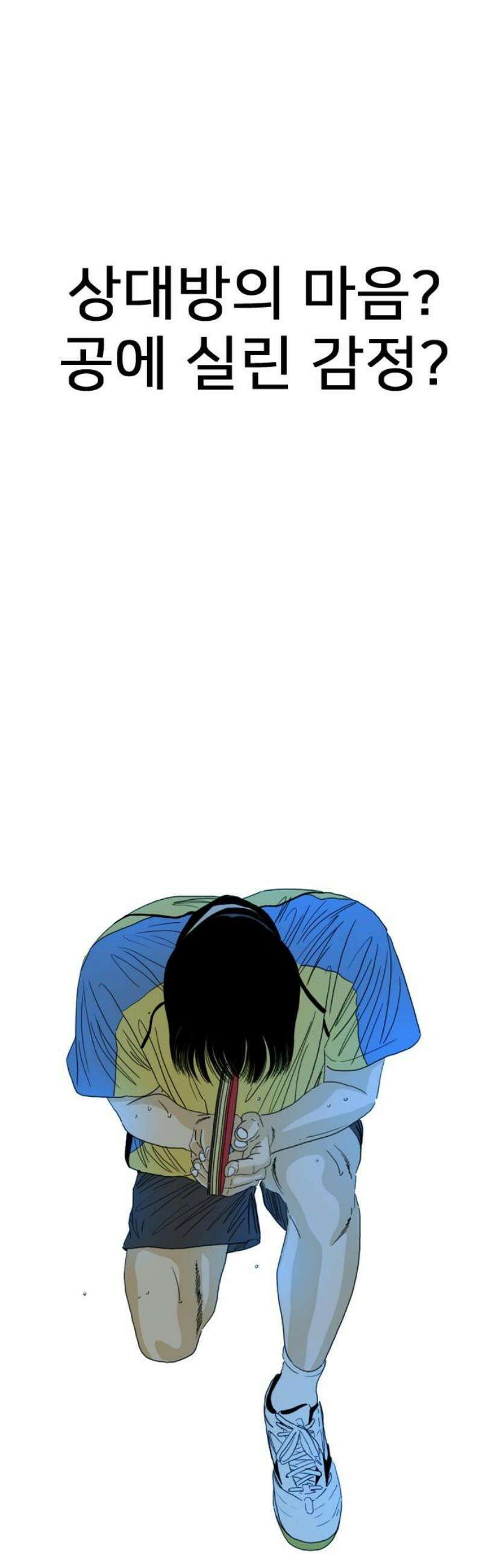 펜홀더 101화 5