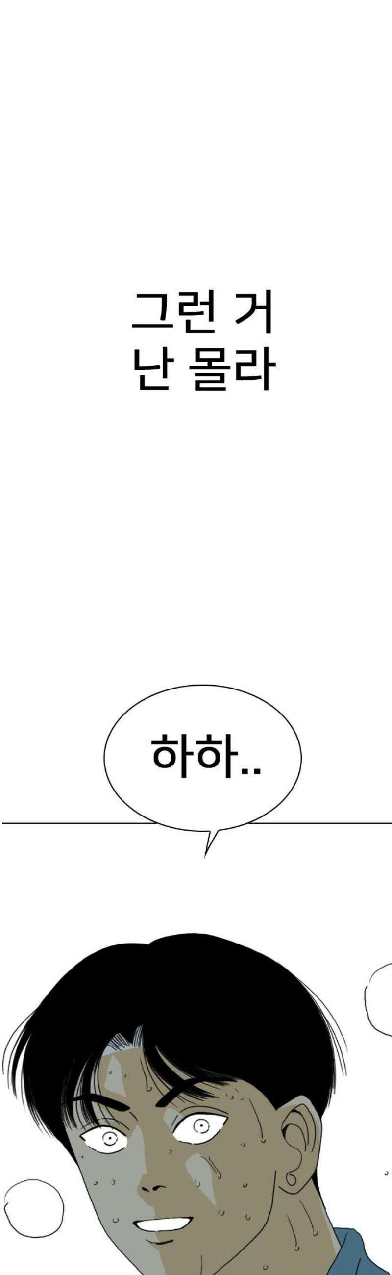 펜홀더 101화 6