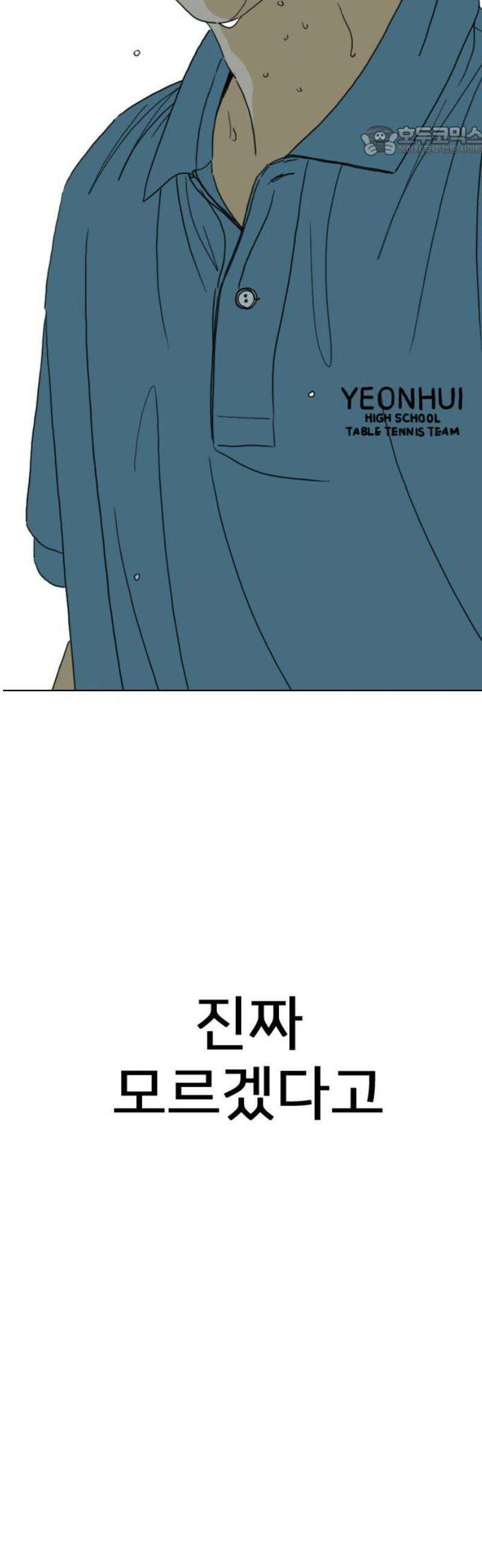 펜홀더 101화 7
