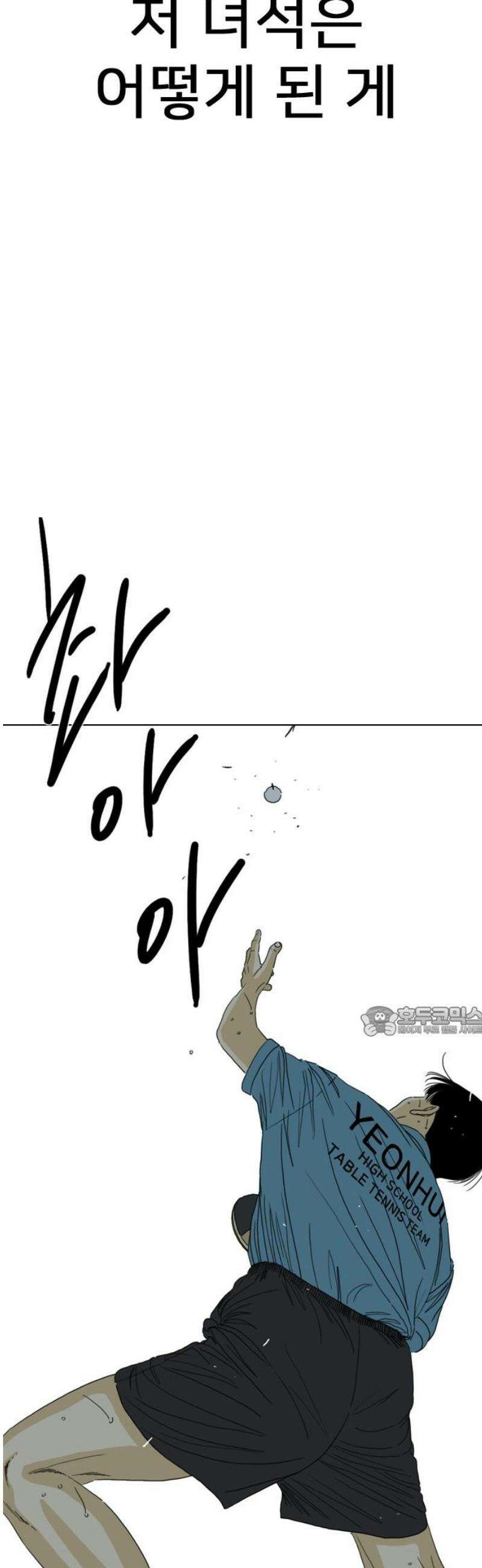 펜홀더 101화 15