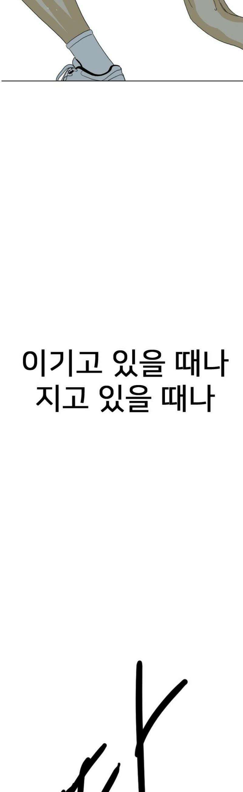 펜홀더 101화 16