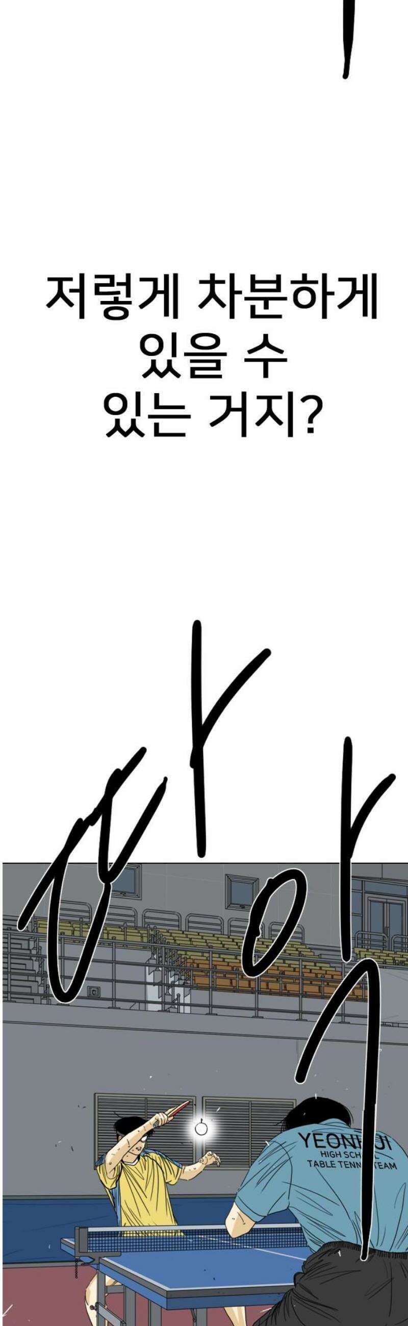 펜홀더 101화 18