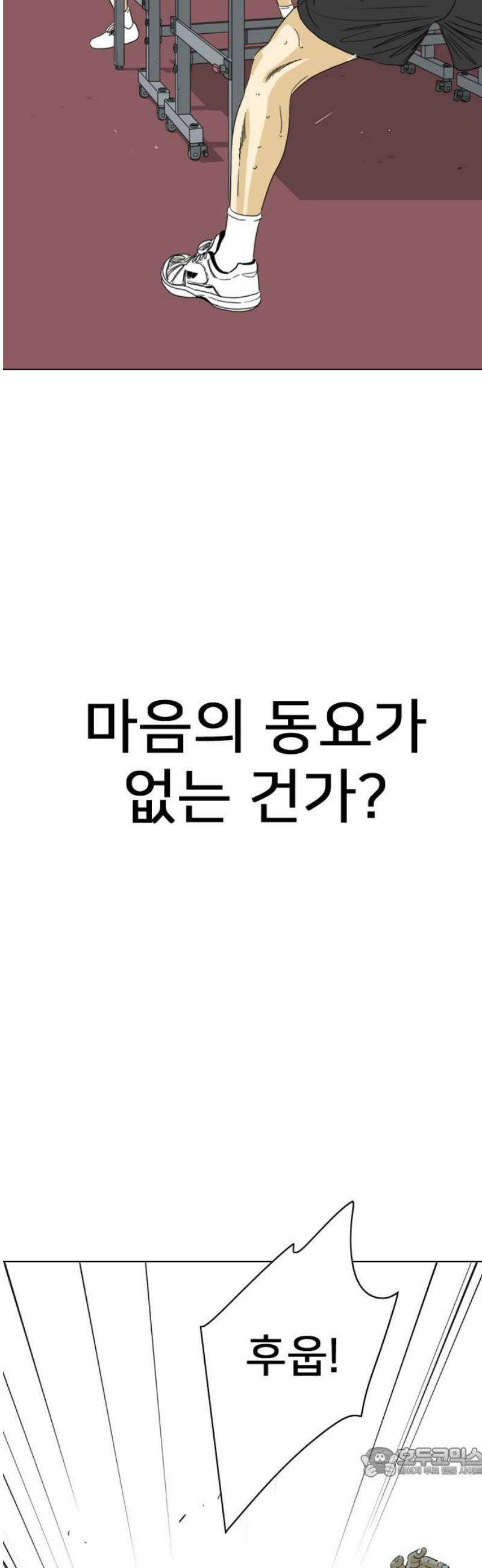 펜홀더 101화 19