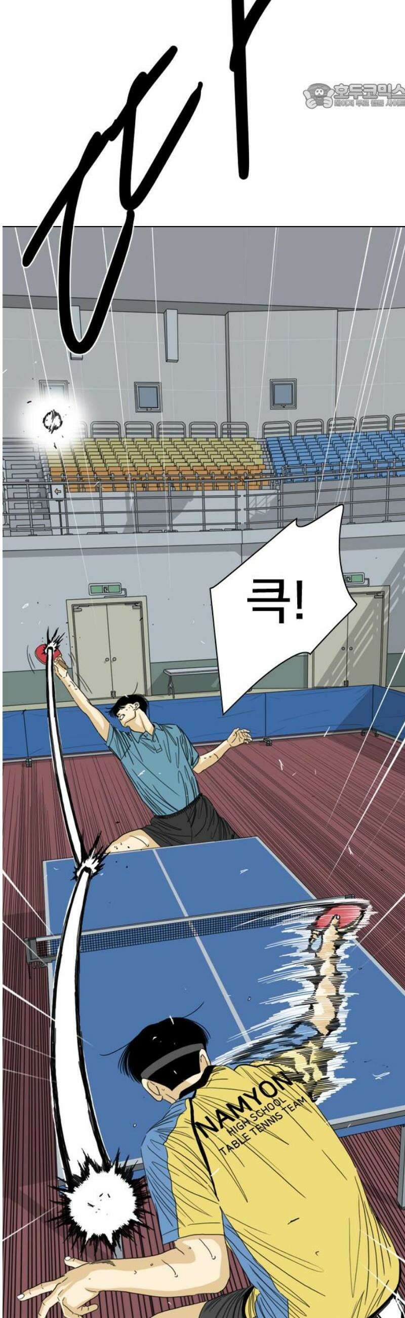 펜홀더 101화 22