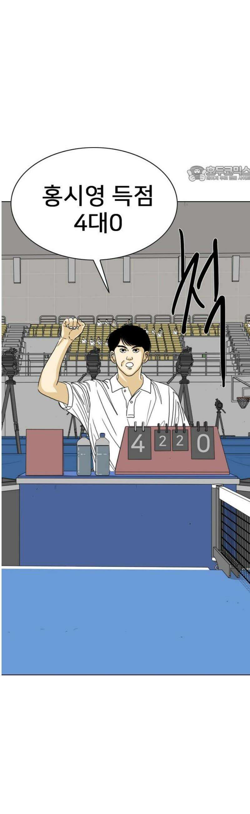 펜홀더 101화 24