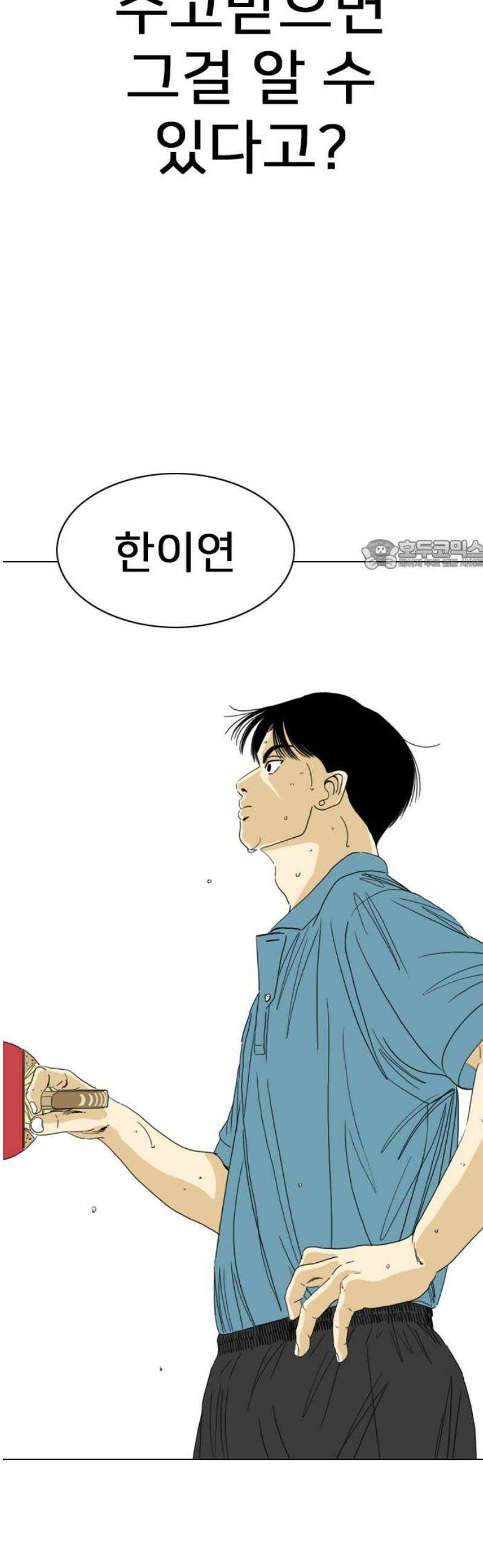 펜홀더 101화 26