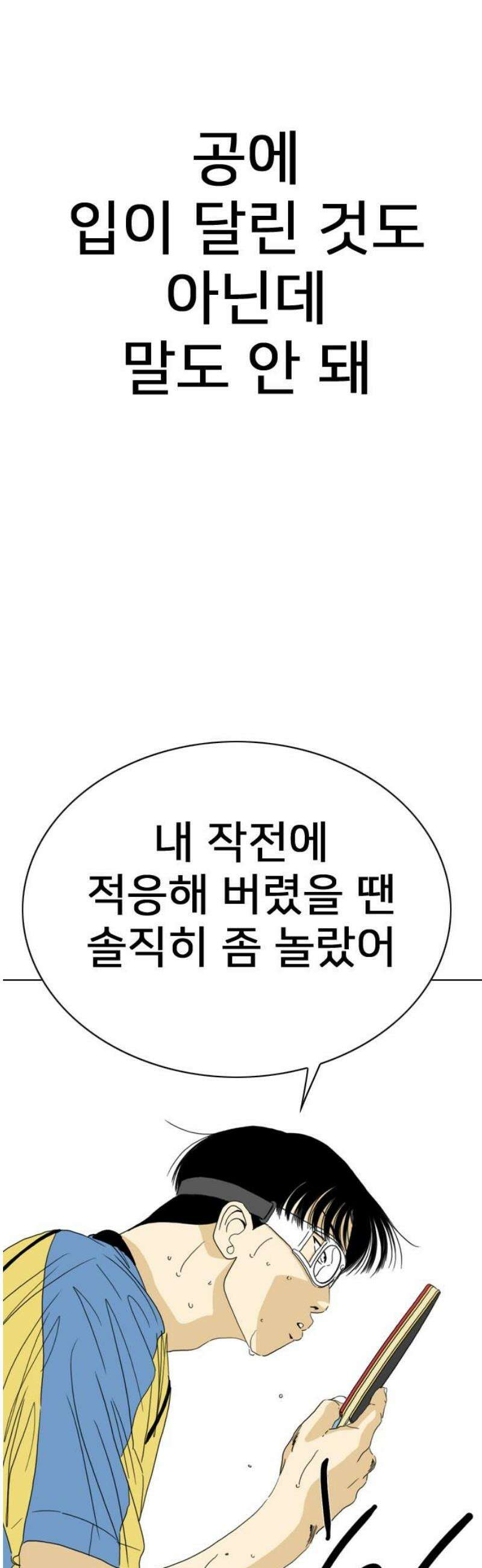 펜홀더 101화 27