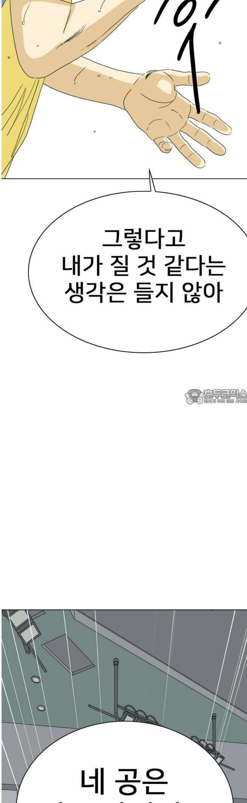 펜홀더 101화 28