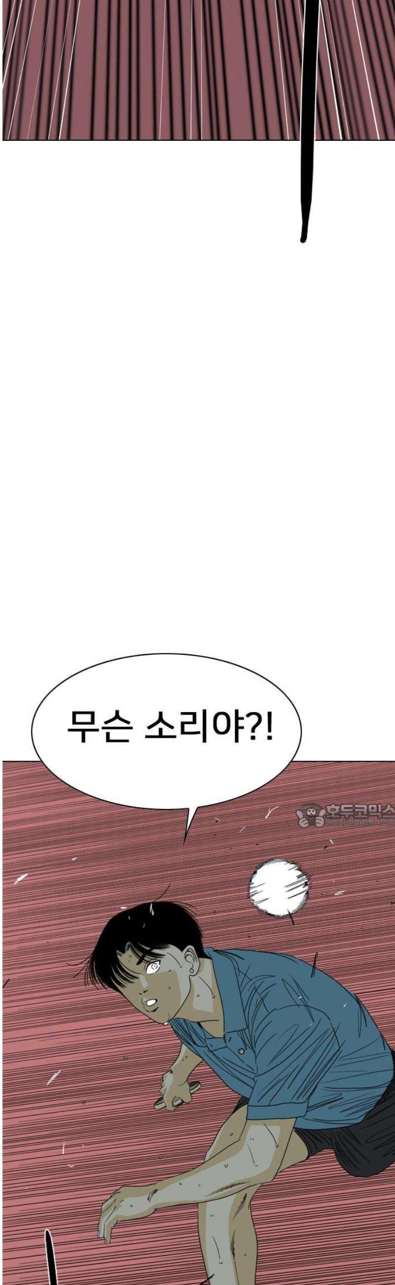 펜홀더 101화 30