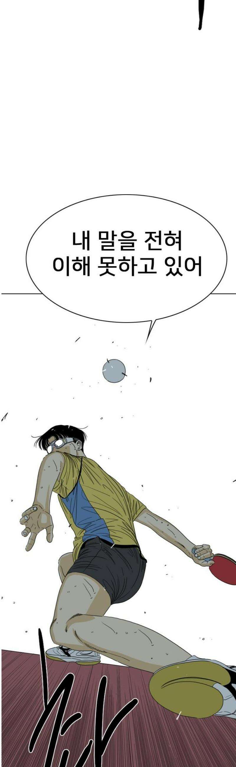 펜홀더 101화 33