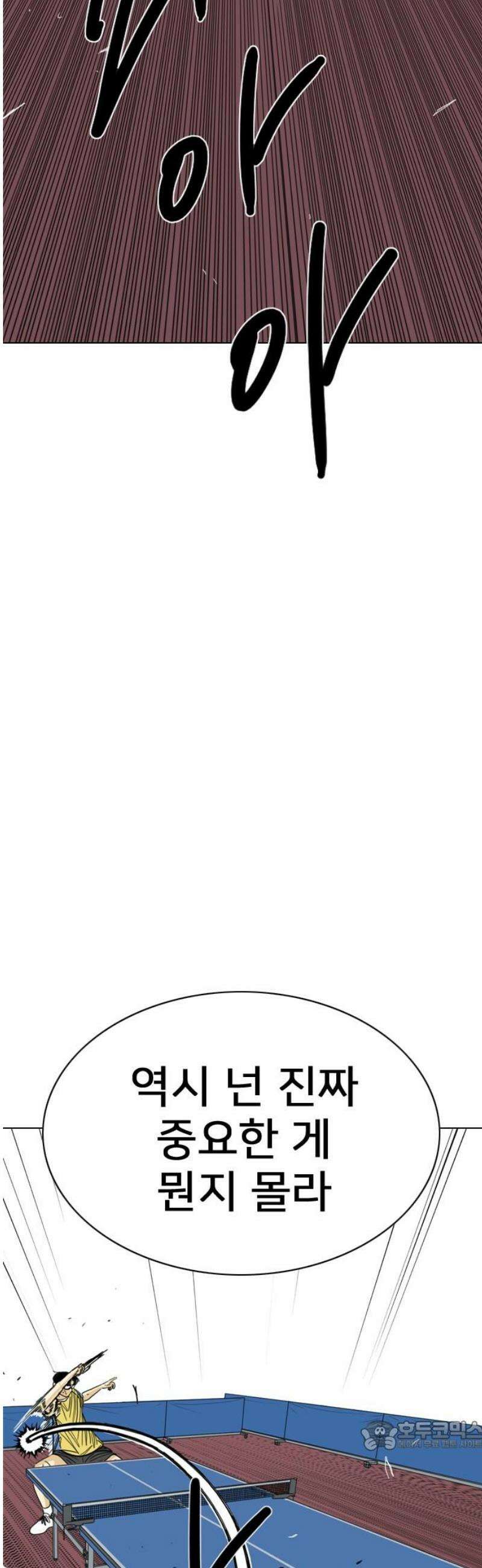 펜홀더 101화 34