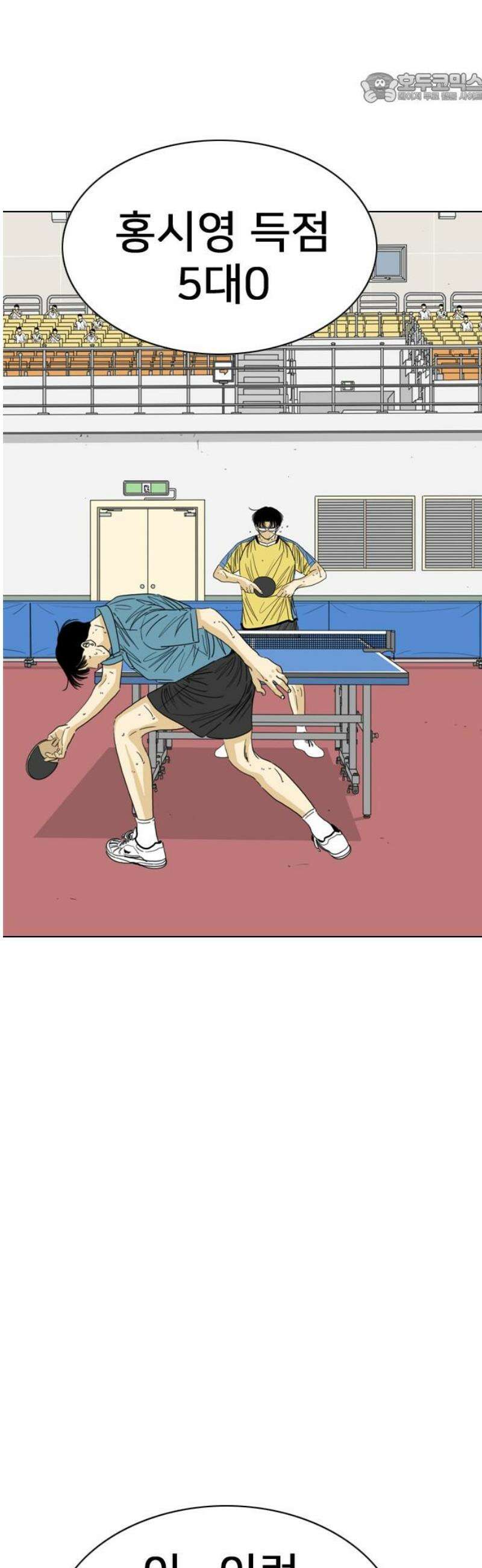 펜홀더 101화 37