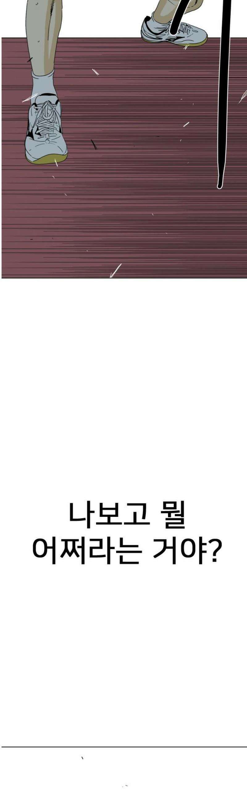 펜홀더 101화 42