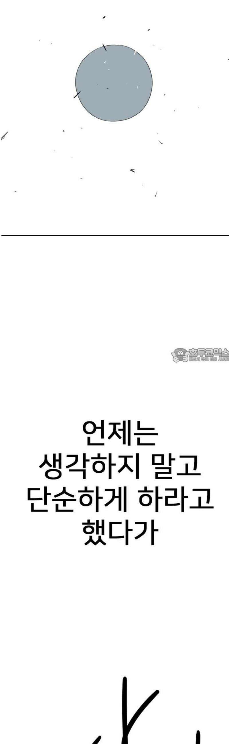 펜홀더 101화 43